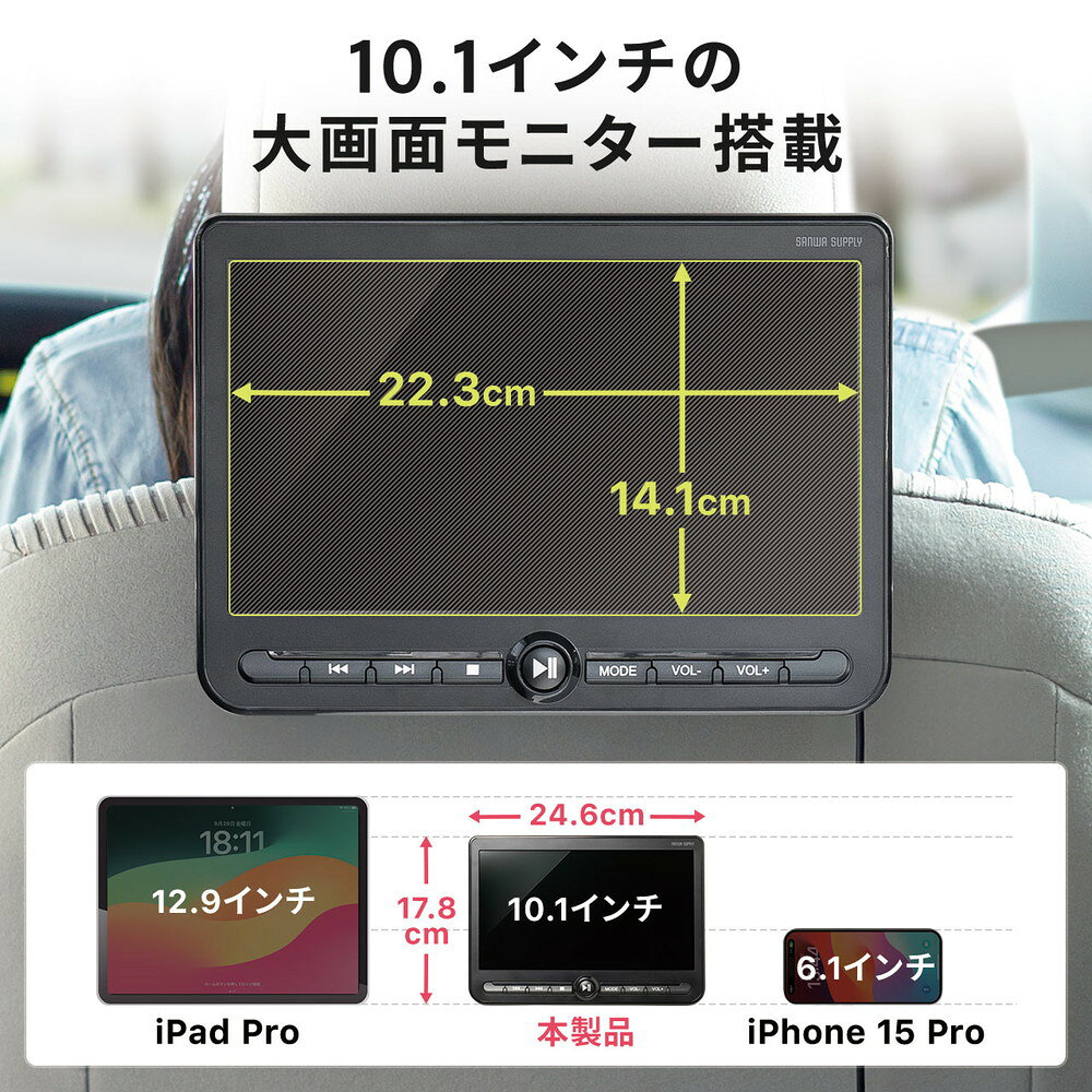 楽天市場】ヘッドレストモニター 後部座席 10.1インチ 親機/子機 2台