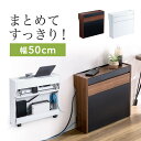【最大1000円OFFクーポン配布中】ルーター収納ボックス ケーブルボックス 幅50cm 高さ45cm 充電ステーション スマホスタンド機能 モデム Wi-Fi 扉付き 木製 2段 完成品 EZ2-CB007L(3)