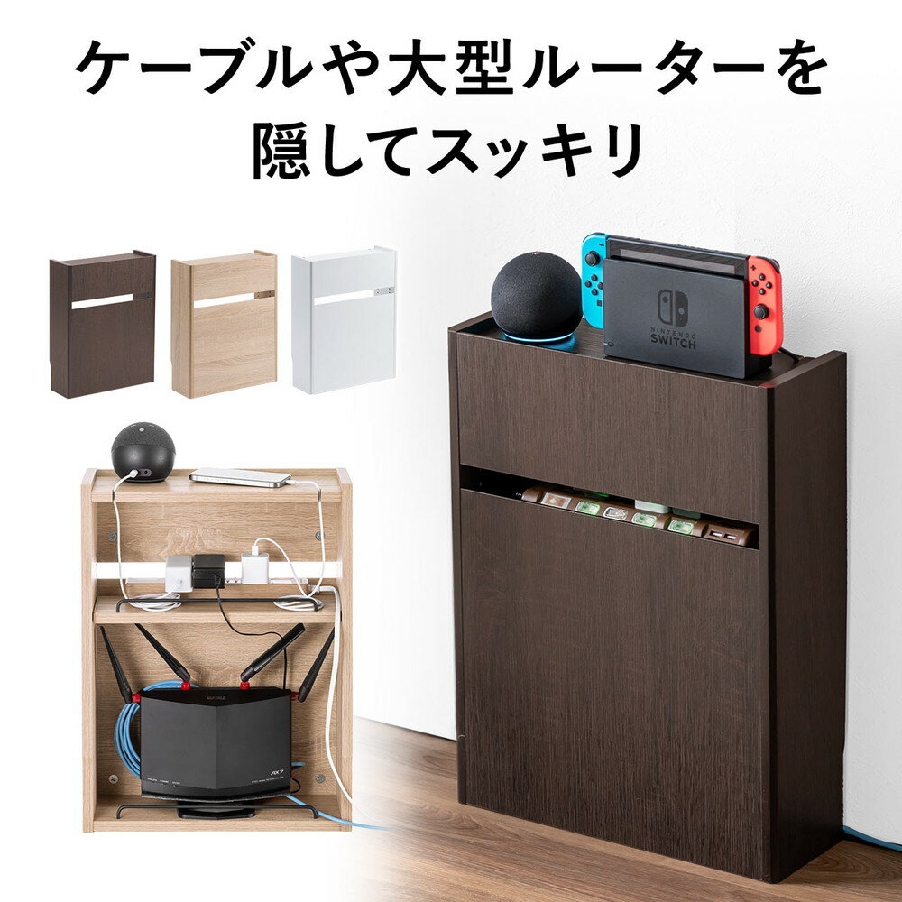 ルーター収納ボックス ケーブルボックス 幅40cm 高さ52.4cm 充電ステーション 大型ルーター Wi-Fi モデム 扉付き 木製 2段 EZ2-CB061