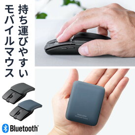 マウス Bluetooth 静音 小型 5ボタン 戻る 進むボタン ホイール スライドカバー ポーチ付き 持ち運び コンパクト モバイル 充電式 スリム 軽量 EZ4-MABT206