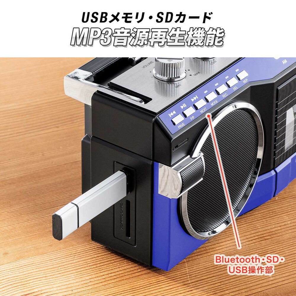 楽天市場】多機能ラジカセ＆カセット変換 Bluetooth搭載 デジタル保存