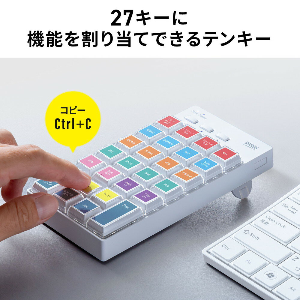 プログラマブルテンキー Bluetooth ワイヤレス 27キー 左手デバイス ショートカット 自作 キー割り当て DTM CAD 配信 カスタマイズ ホワイト EZ4-NT010 - Image 2
