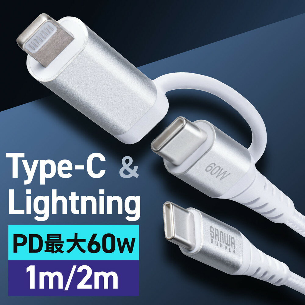 USB Type-C Lightning 2in1 USB֥ TypeC-C PD60Wб MFiǧ ǡž iPad iPhone13141516 å奱֥ EZ5-IPLM034Wڥͥݥб