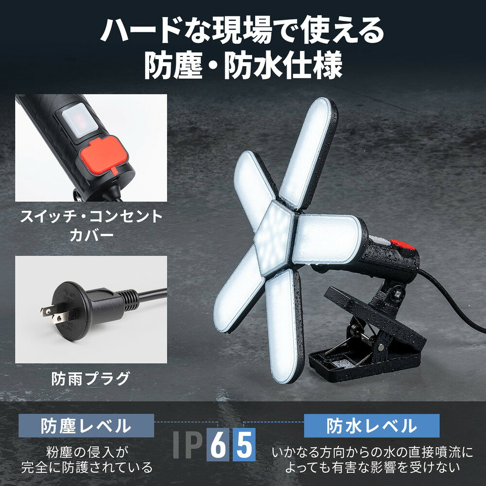 楽天市場】LEDライト 屋外 明るい 防水規格IP65 7500ルーメン