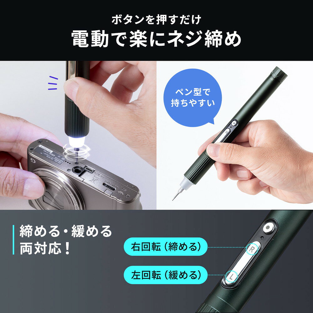 楽天市場】ペン型電動ドライバー USB Type-C充電式 ビット40種類付属