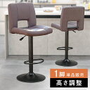 カウンターチェア 高さ調整 昇降式 背もたれ付き クッション 360度回転 足置き付き ヴィンテージデザイン おしゃれ ブラウン EEX-CHS15BR