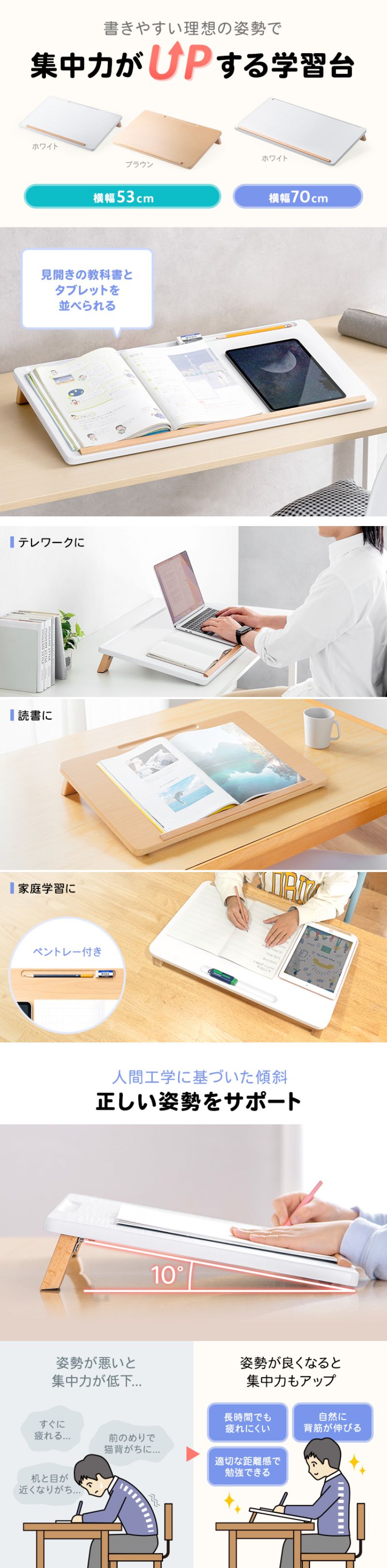 楽天市場】傾斜台 幅56/70cm ライティングボード 学習台 勉強