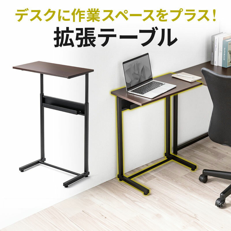 サブテーブル 拡張テーブル モニター台 プリンタ台 ケーブルトレイ付き シンプルワークデスク向け EZ1-..