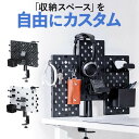 クランプ式 有孔ボード カスタム パンチングボード 回転 パネル3枚 6種類パーツ デスク下 レイアウト自由 デスクパネル 幅38.4cm EZ1-MRSH011