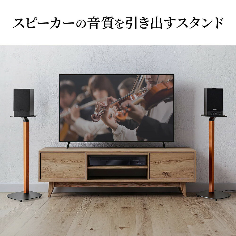 楽天市場】スピーカースタンド 天然木デザイン 耐荷重10kg 高さ78cm