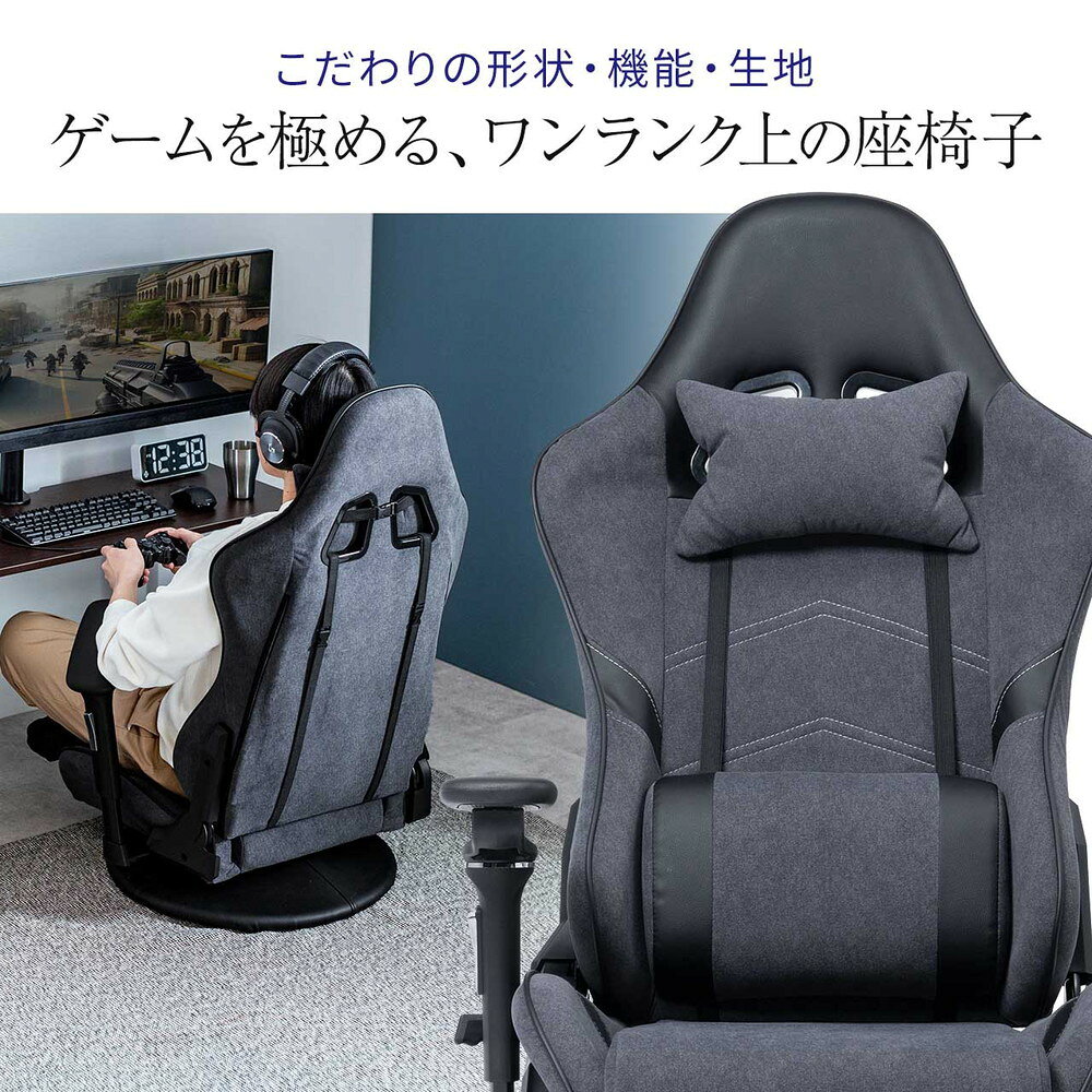 楽天市場】ゲーミングチェア ゲーミング座椅子 回転座椅子 135
