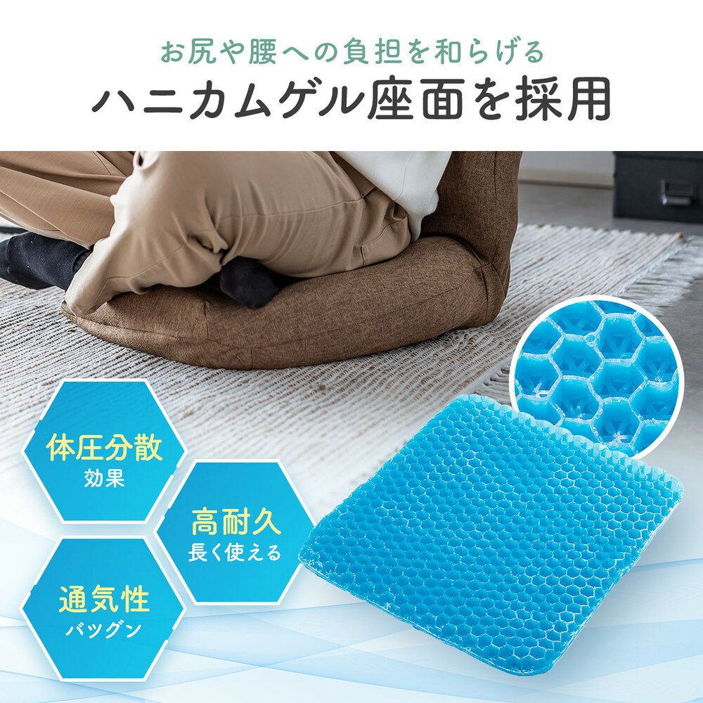楽天市場】座椅子 ハニカムゲルクッション TPEクッション 体圧分散