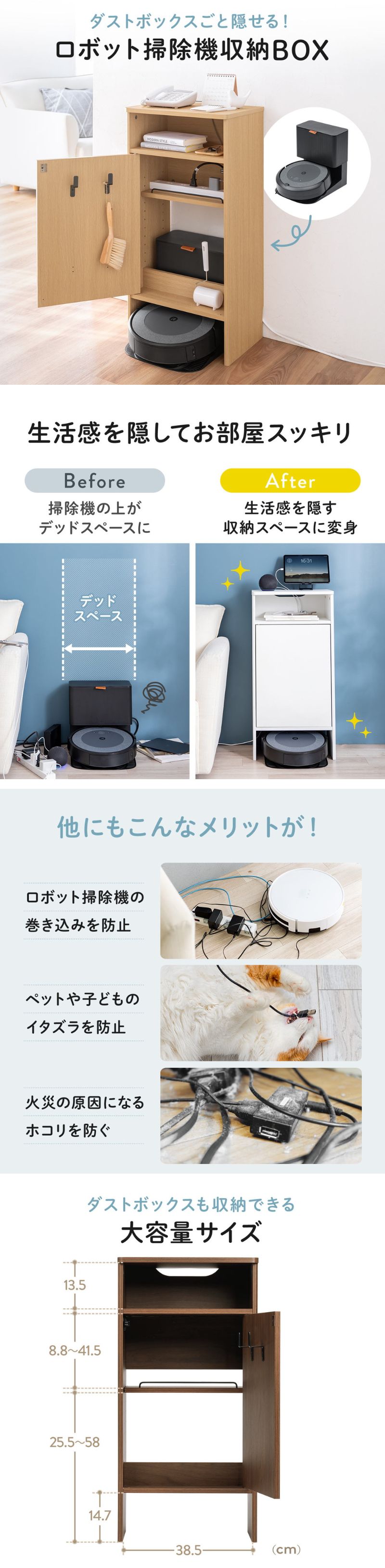 楽天市場】ロボット掃除機収納ボックス 自動ゴミ収集機能付き機種対応