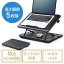 クッションテーブル パソコンスタンド 膝上テーブル タブレットスタンド 上下昇降 高さ変更可能 マウスパッド付 メッシュクッション EZ2-HUS019BK