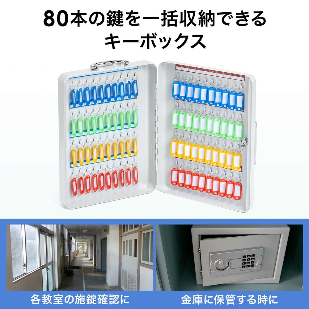 楽天市場】キーボックス 大容量鍵ボックス 80本収納可能 キーケース