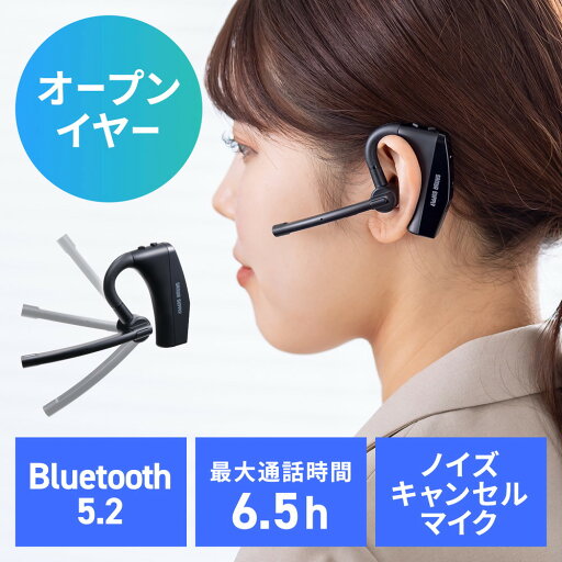 【予約受付中】Bluetoothヘッドセット 片耳 オープンイヤー デュアルマイク ノイズキャンセル 両耳対応 マルチポイント USB-C充電 apt-X HD 無線 ワイヤレス EZ4-BTMH027BK【ネコポス対応】 【予約受付中】Bluetoothヘッドセット 片耳 オープンイヤー デュアルマイク ノイズキャンセル 両耳対応 マルチポイント USB-C充電 apt-X HD 無線 ワイヤレス EZ4-BTMH027BK【ネコポス対応】