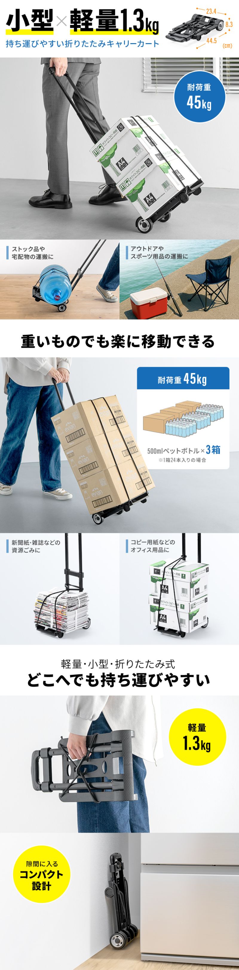 楽天市場】キャリーカート 折りたたみ 軽量 コンパクト 台車 耐荷重