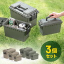 【最大3000円OFFクーポン配布中】【決算セール】コンテナボックス 3個セット キャンプ収納 頑丈 耐荷重100kg 防水 座れる 入れ子構造 アウトドア 省...