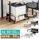プリンター台 天板50×50cm 高さ25cm ラック スタンド キャスター デスク下 大型プリンタ 複合機 A3 オフィス 2段 木製 EEX-PTS07
