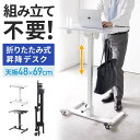 スタンディングデスク 昇降デスク ガス圧デスク 折りたたみテーブル 完成品出荷 落下防止ストッパー 天板角度調整可能 無段階調節 カップホルダー タブレットスタンド フック 薄さ16cm EZ1-ERD044