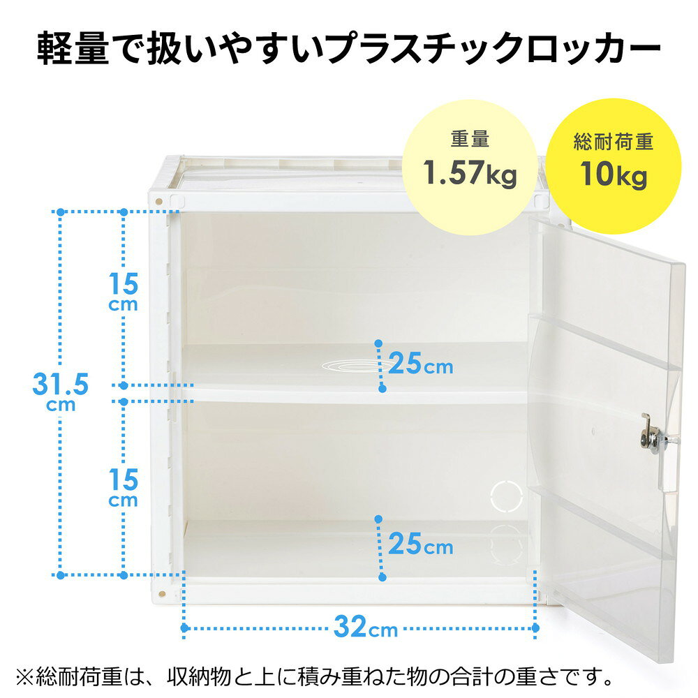 プラスチックロッカー 樹脂製セキュリティボックス 鍵付き 棚板付属 配線可能 軽量 縦横連結 スタッキング 工具不要 簡単組立 EZ1-LBOX005 2