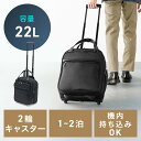 スリムキャリーバッグ ビジネスバッグ 大容量 22L 縦長 小型 機内持ち込み 2輪 旅行 出張 撥水 メンズ ブラック EZ2-BAGCR016BK