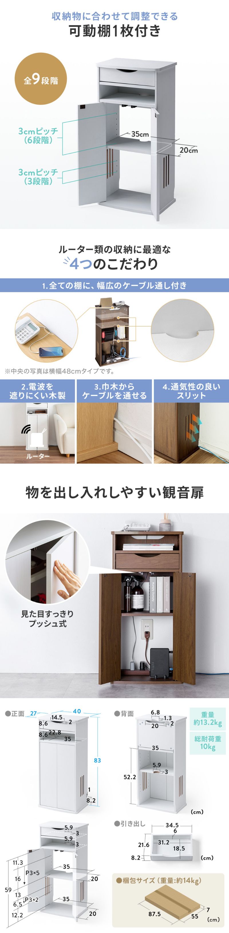 楽天市場】ルーター収納ボックス 電話台 幅40cm 扉付 引き出し付 木製