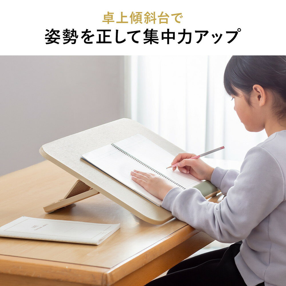 楽天市場】学習台 傾斜台 卓上 6段階角度調整 ワイドタイプ 姿勢改善
