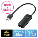 HDMI to USB-C 変換アダプタ 4K/60Hz ケーブル長20cm ARグラス モバイルモニター Xreal Air 2 Pro 対応 Type-C 変換 EZ5-KC048