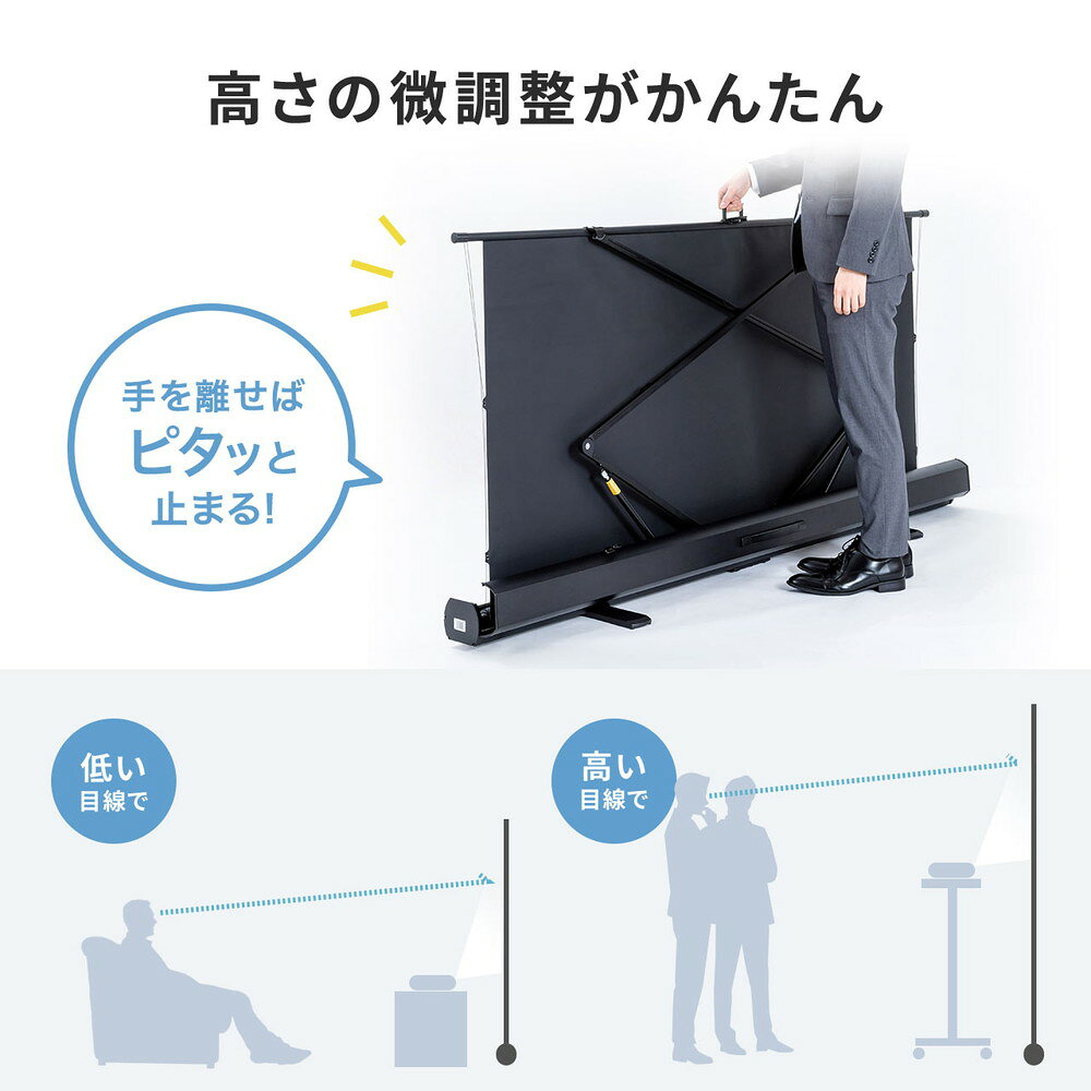 楽天市場】プロジェクタースクリーン 80インチ 自立式 超短焦点対応 床