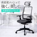 メッシュチェア 体重感知式ロッキング ロッキング固定 高密度メッシュ 座面ウレタンクッション アームレスト EZ15-SNCM51BK