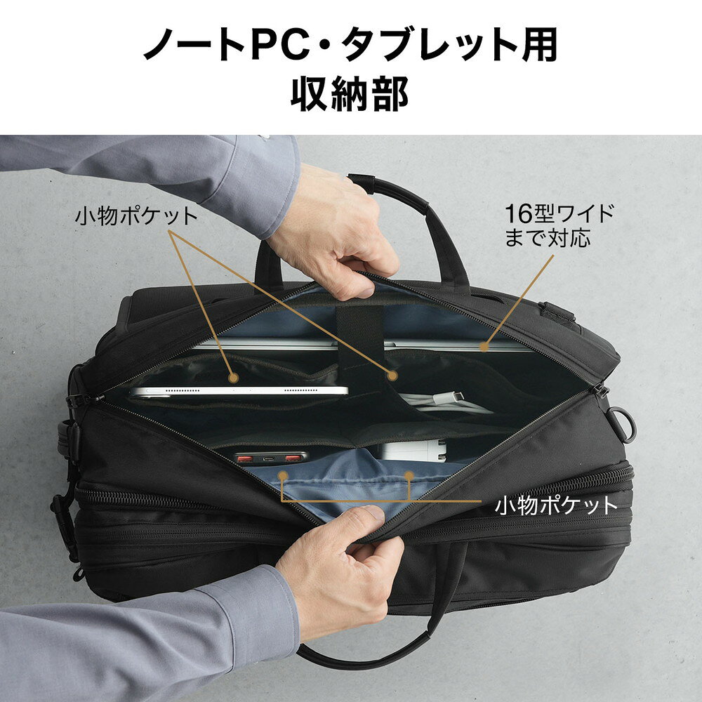 楽天市場】3WAYビジネスバッグ 拡張 26〜39リットル 大容量 16インチ