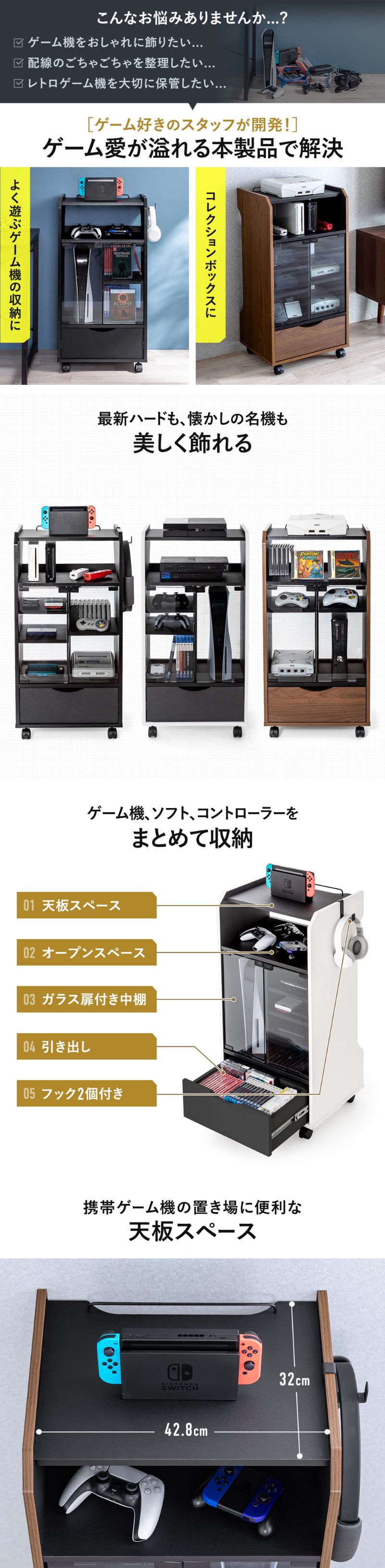 楽天市場】ゲーム機収納ラック ガラス扉 UVカット 可動棚×3枚