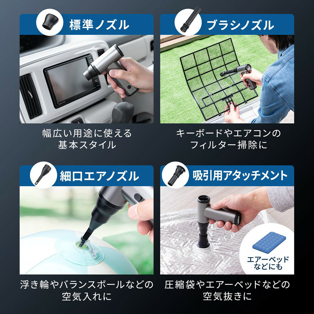 楽天市場】電動エアダスター 風量無段階調節 充電式 ノズル4種類付属