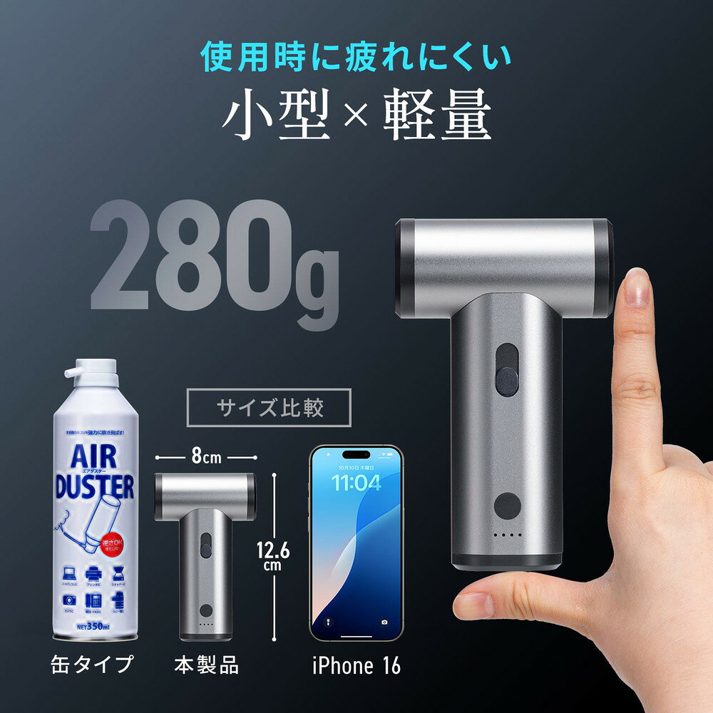 楽天市場】電動エアダスター 風量無段階調節 充電式 ノズル4種類付属