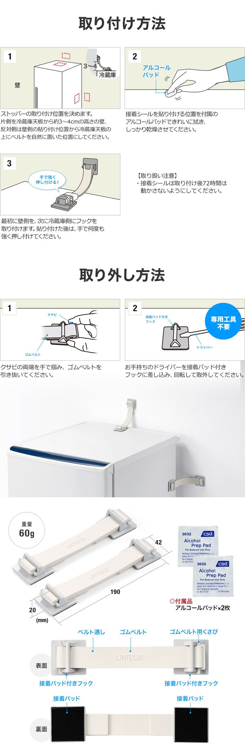 楽天市場】転倒防止ベルト 震度6 冷蔵庫ストッパー 穴あけ不要 タンス