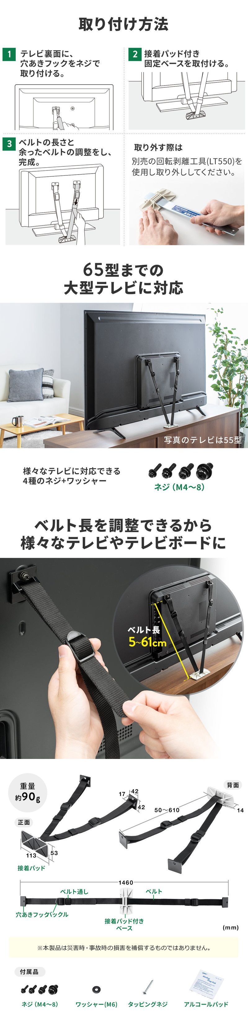 楽天市場】テレビ転倒防止ベルト震度6強対応 両面テープ取り付け