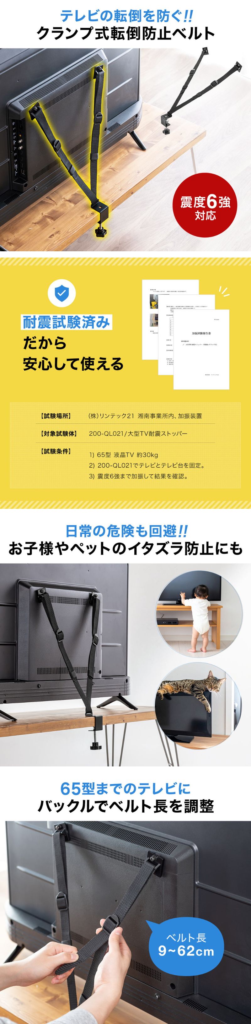 楽天市場】テレビ転倒防止ベルト VESA取付 クランプ固定 穴あけ不要 壁