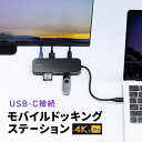 USB-C モバイルドッキングステーション 8-in-1 HDMI 1...(2)
