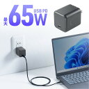 USB充電器 PD 充電器 最大65W 1ポート Type-C×1 GaN採用 折りたたみ式プラグ 超小型 キューブ 急速充電 ノートパソコン スマホ タブレット PSE適合商品 EZ7-AC044