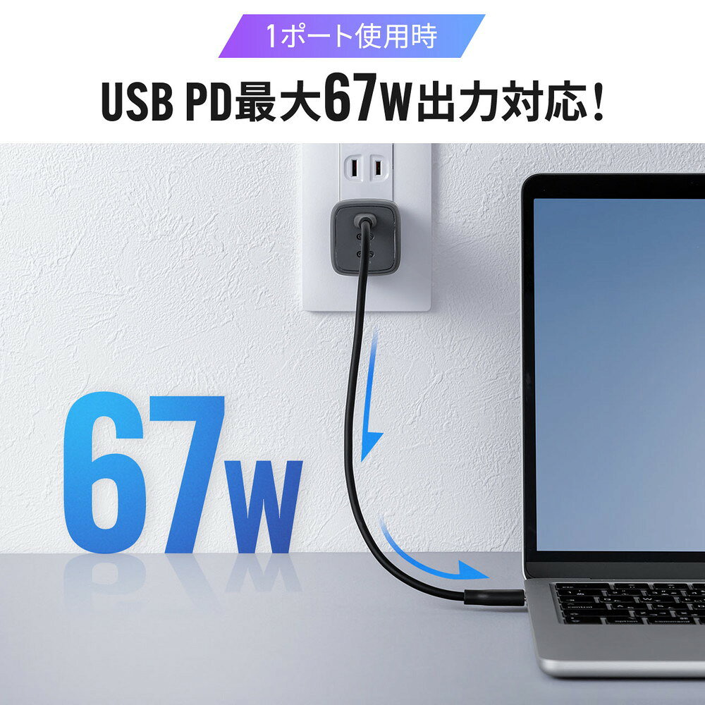 楽天市場】USB充電器 PD 充電器 1ポート最大67W 合計65W 3ポート Type