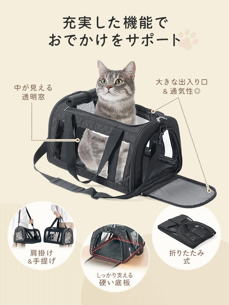 【スーパーSALE！半額商品】ペットキャリーバッグ ショルダータイプ 肩掛け 手提げ おしゃれ 軽量 折りたたみ 猫犬うさぎ用 旅行 通院にも最適 EEX-BGPT01BK