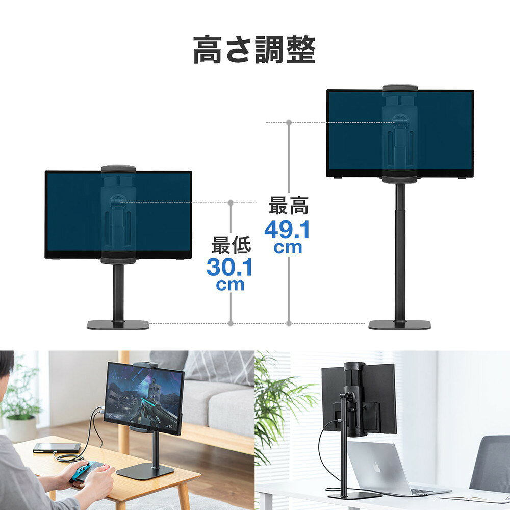 楽天市場】モバイルモニタースタンド 据え置き 17.3インチ 16インチ
