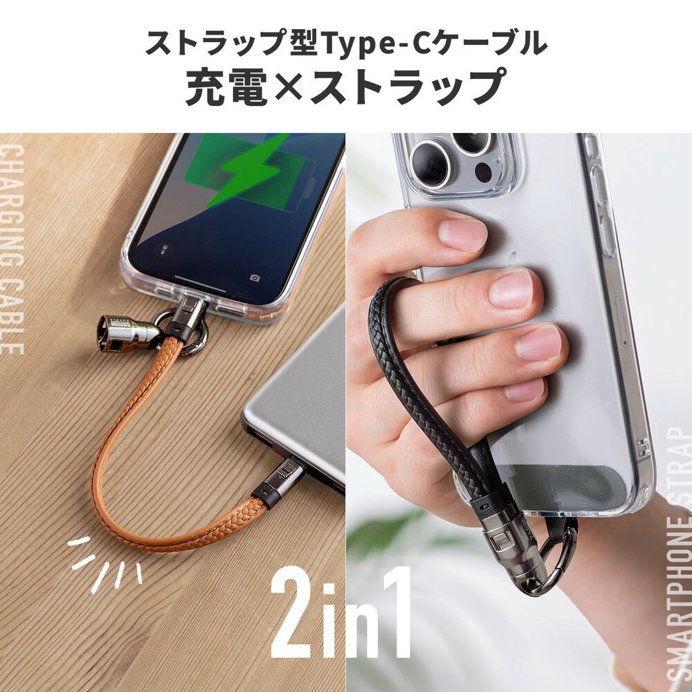 USB Type-C ストラップ USBケーブ...の紹介画像2