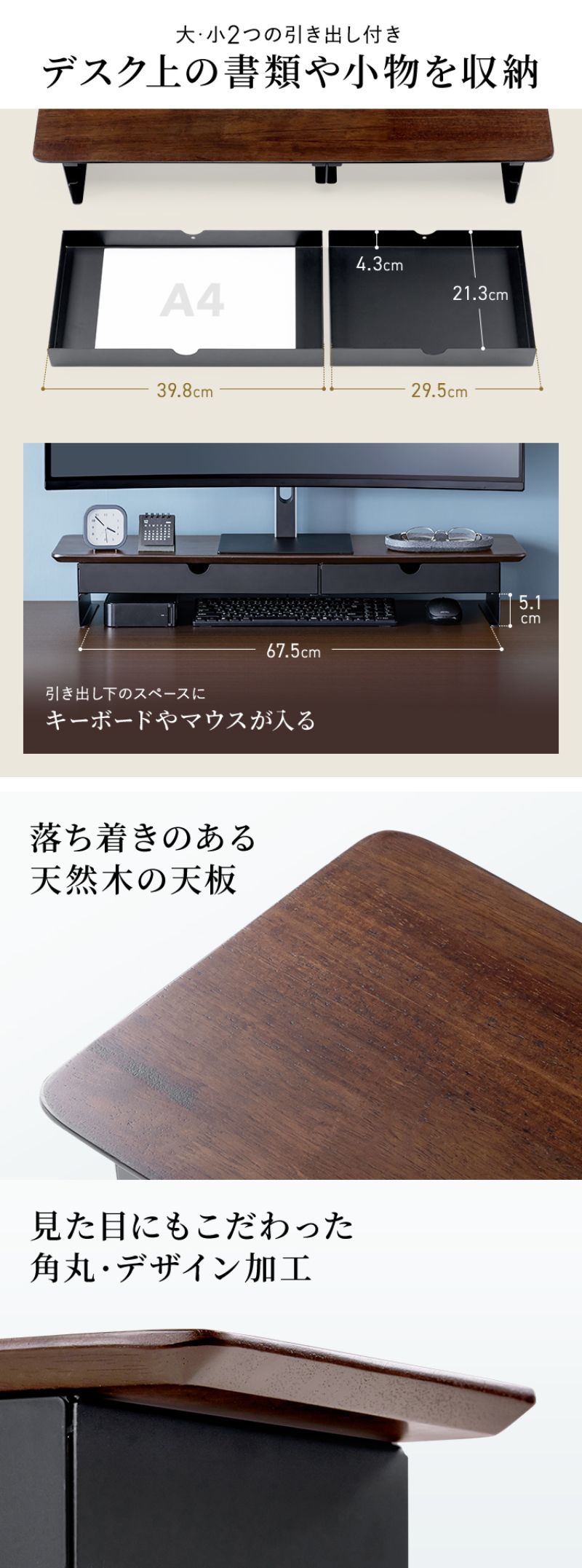 楽天市場】【クーポンで10％OFF対象品】モニター台 木製80cm 2引き出し