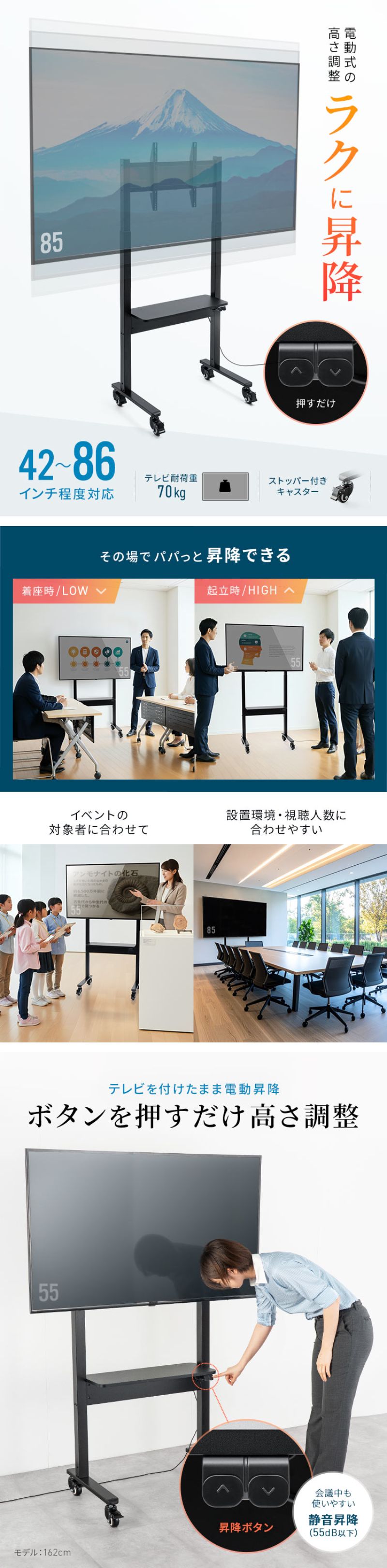 楽天市場】テレビスタンド 42型〜86型対応 電動昇降で高さ調整