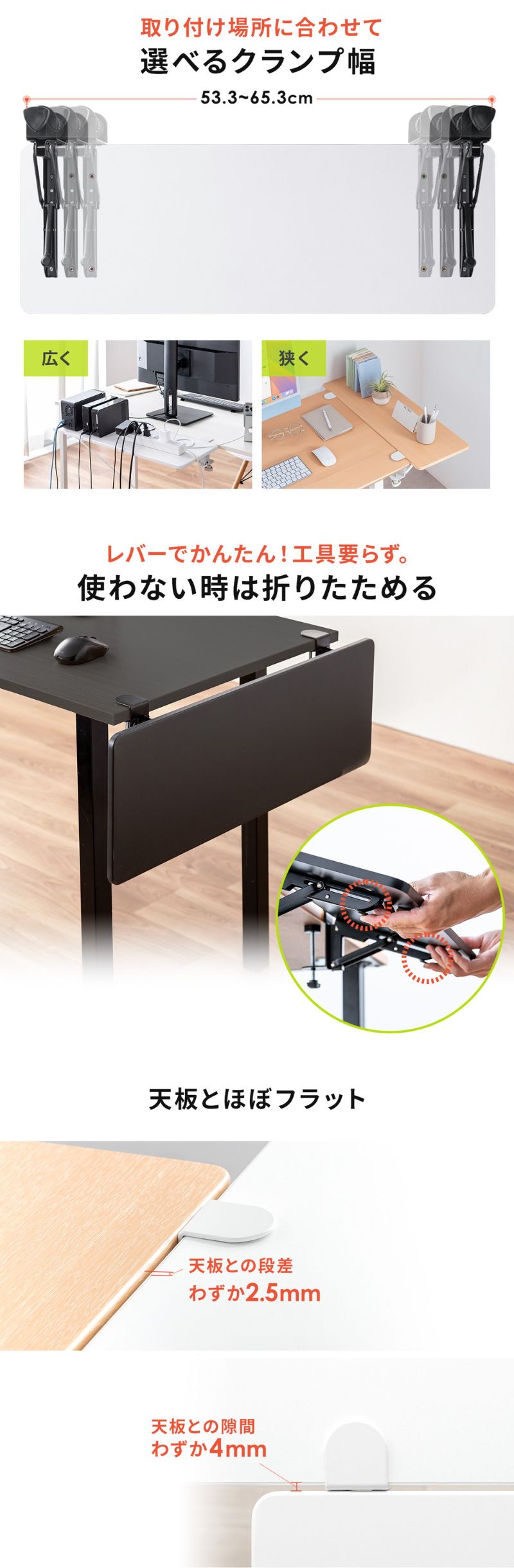 楽天市場】デスクエクステンダー 机 天板拡張 後付 折りたたみ