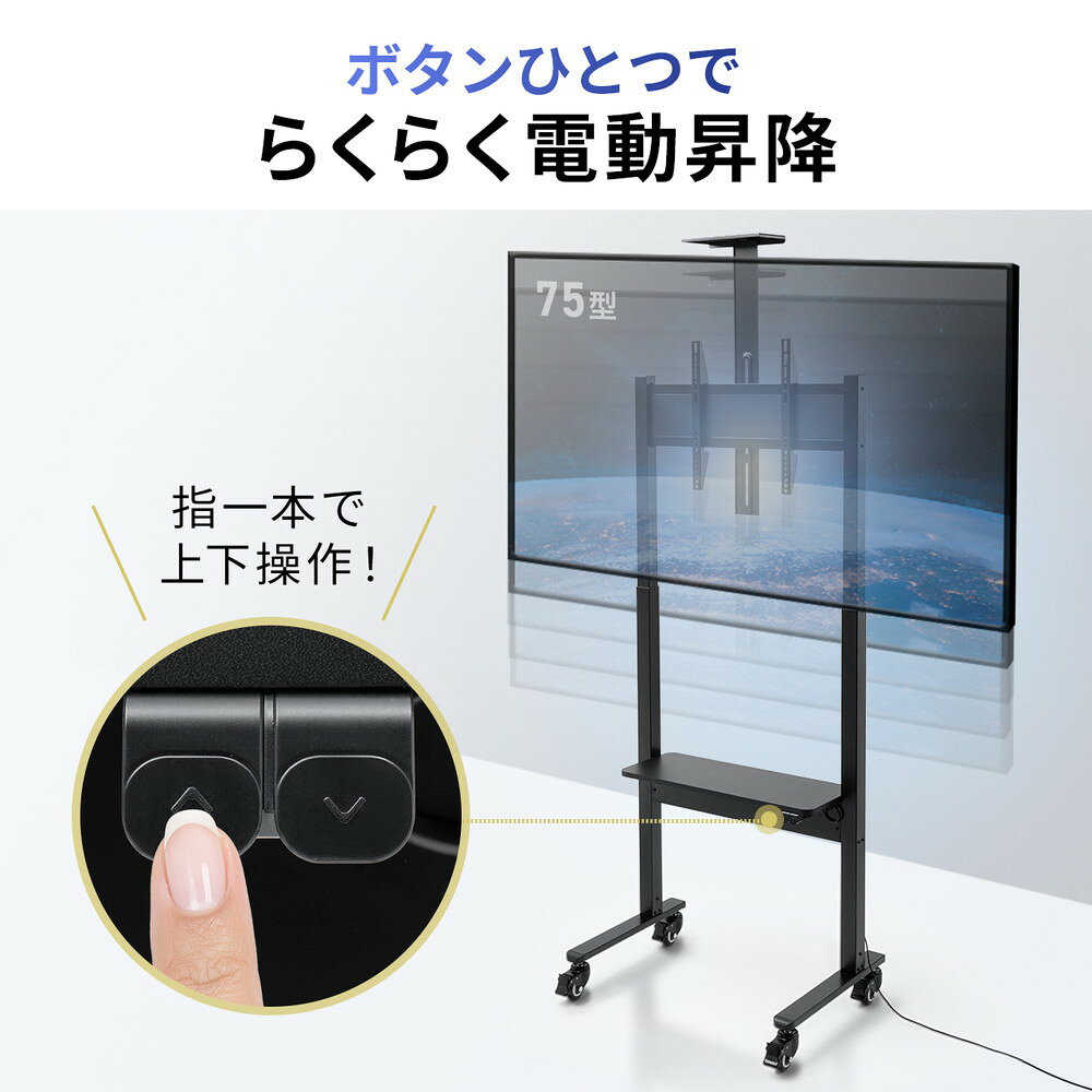 楽天市場】電動昇降ディスプレイスタンド 37〜86インチ対応 カメラ台