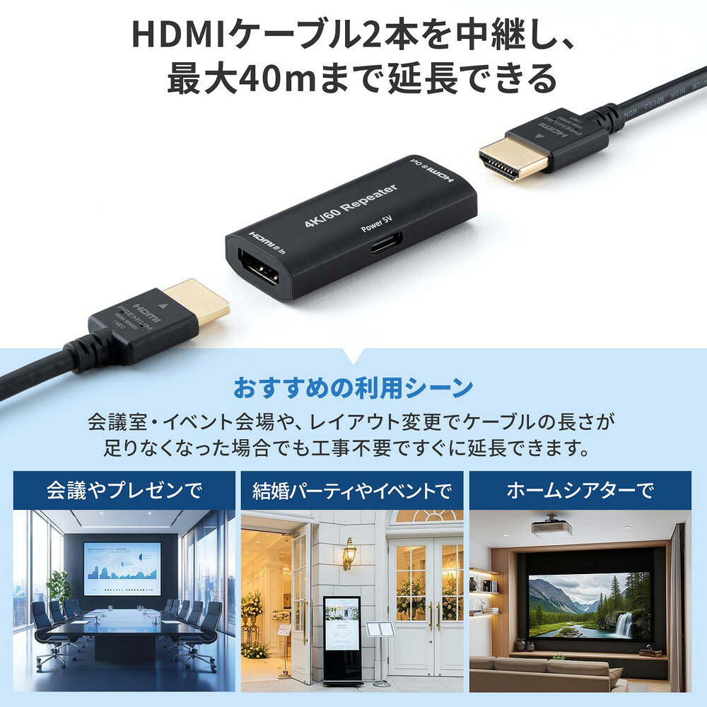 楽天市場】HDMI中継アダプタ 延長コネクタ 4K/60Hz リピーター USB-C