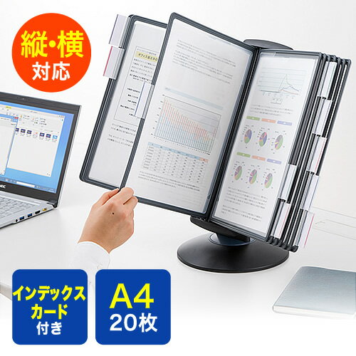 楽天イーサプライ　楽天市場店【ランク別最大P10倍＆最大3000円OFFクーポン】データホルダー 原稿台 ブック式 A4対応 横向き 縦向き 両面 90度無段階調節 EZ2-DH004